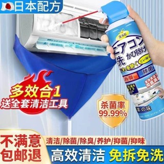 💥臺灣出貨💖空調清洗罩 冷氣清洗套 電動沖洗機 洗冷氣工具組 冷氣清洗罩 高壓冷氣清洗機 空調清洗機 洗冷氣工具