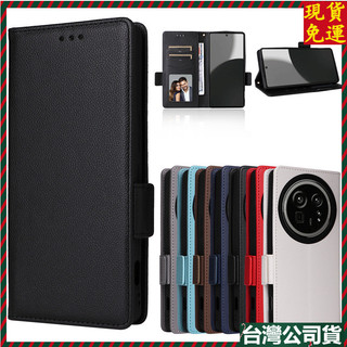 ✅熱賣&公司貨✅夏普 sharp Aquos R9 Pro手機皮套R9pro防摔手機殼翻蓋插卡掛繩荔枝紋套素面色保護套