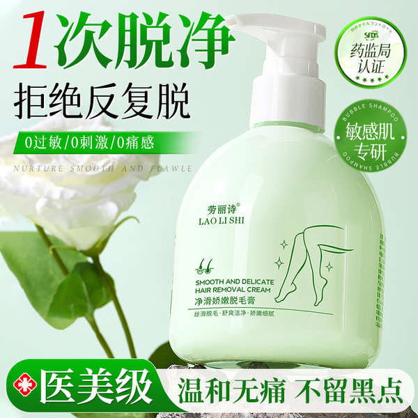 私密除毛膏 除毛膏 腋下除毛膏 脫毛膏女腋下腋毛腿部私密處去根學生男胸毛脣毛全身用神器否永久