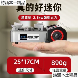 露營卡式爐 迷你卡式爐 瓦斯爐 登山爐 攻頂爐 蜘蛛爐 迷你卡式爐戶外爐灶卡磁斯火鍋爐便攜式燃氣爐子小型露營野外爐具 H