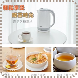 【Kolin歌林 防燙2.0L不銹鋼快煮壺】快煮壺 煮水壺 熱水壺 保溫壺 不鏽鋼壺 電熱水壺 銓聖【DR205】