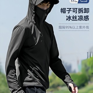 【現貨速發】新品速乾大尺碼防曬服男夏季2025升級款冰絲防紫外線戶外運動釣魚超薄連帽皮膚衣UPF50+防曬外套防曬風衣涼