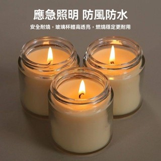【臺灣出貨】應急防災安全蠟燭家庭用停電照明戶外防風防水無煙透明玻璃杯罐