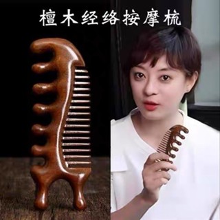 【保健熱賣】檀木梳子Sandalwood comb【天然檀木質】天然綠檀木頭部頸椎按摩器面部刮痧多功能頭療按摩梳疏通經絡