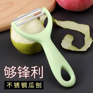 蘋果削皮器 蘋果削皮機 削皮器 水果去皮器 手動削皮機 不銹鋼削皮刀傢用廚房颳皮水果土豆削皮果蔬水果刀神器刨刀