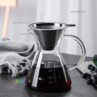 【三越特賣場】【店鋪熱銷】耐高溫玻璃手衝咖啡套裝分享壺過濾盃一體帶不銹鋼濾網免濾紙傢用