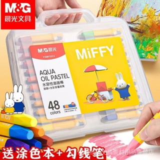【1336人好評】晨光米菲油畵棒蠟筆不臟手無毒幼兒園3到6嵗兒童畵畵彩色筆可水洗 RWFV