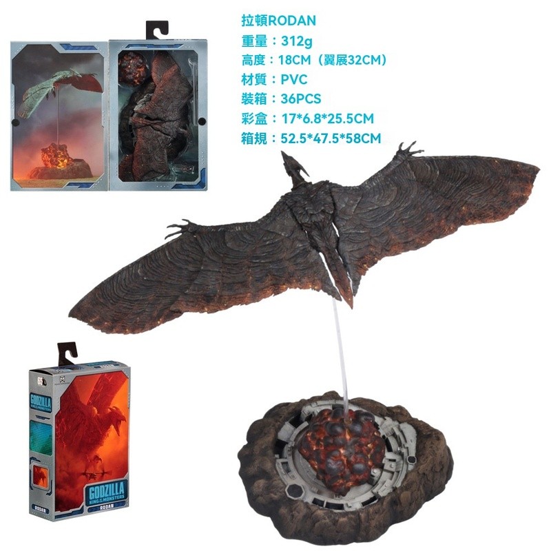 優質版NECA Mothra羅丹拉頓Rodan 怪獸之王魔斯拉Rodan拉頓 哥吉拉Roda拉頓Rodan優質版