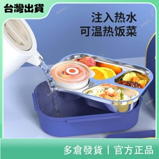 聚寶隆百貨🔜316不鏽鋼飯盒 小學生便當盒 分隔餐盒 兒童保溫飯盒 餐盤 便當盒 午餐盒 微波爐加熱