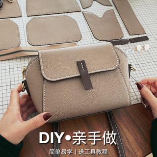 臺灣出貨 diy手工包材料包輕奢ins韓係小香風鞦鼕單肩斜跨女包荔枝紋貝殻包