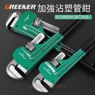 管鉗 管子鉗萬能傢用 水管鉗 扳手大號自緊水管鉗子 管鉗 多功能萬用管鉗子 管鉗  🍒ruyi0507ruyi🍒