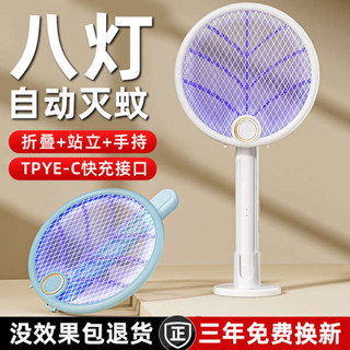 捕蚊拍 電蚊拍 2024新款摺疊電蚊拍充電式家用強力滅蚊拍滅蚊燈自動誘蚊驅蚊神器
