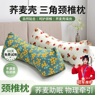全場大促銷!頸椎三角枕成人護頸枕養麥殼靠枕辦公室午休睡枕睡眠頸枕枕頸椎三角枕成人護頸枕小麥殼枕物美價廉