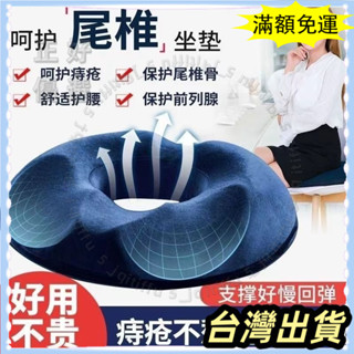 🌟臺灣發貨+統編🌟限時下殺 3D美臀坐墊慢迴彈記憶坐墊 久坐不纍 減壓坐墊坐墊 汽車坐墊 椅墊