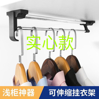 實心衣櫃杆掛衣杆頂裝掛衣架伸縮晾衣杆衣櫥內掛衣杆五金衣櫃配件/西梅