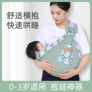 寶寶背帶嬰兒橫前抱式外出簡易輕便一個人抱娃神器解放雙手新生兒嬰兒背帶嬰兒橫式前抱抱戶外活動 luquepiao364.m