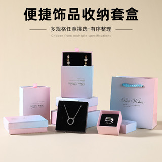 珠光漸變粉紅首飾收納盒ins風高檔特種紙天地蓋珠寶飾品包裝盒子