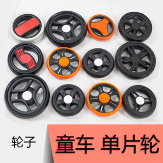 童車配件寶寶手推車輪子嬰兒推車傘車前後單輪萬向輪通用軲轆