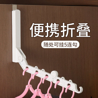 折疊衣架 旅行衣架 曬衣架 摺疊衣架 多功能衣架 旅行曬衣架 旅行用衣架 旅行晾衣架 折疊式衣架 衣架掛鈎 衣架折疊