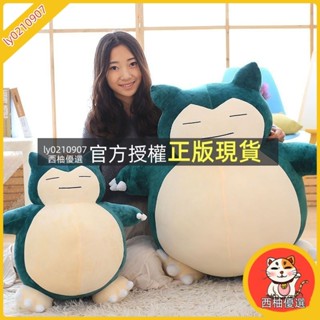 西柚優選 卡比獸抱枕 80cm 50cm 30cm 1米 卡比獸娃娃 卡比獸大娃娃 神奇寶寶娃娃 抱枕