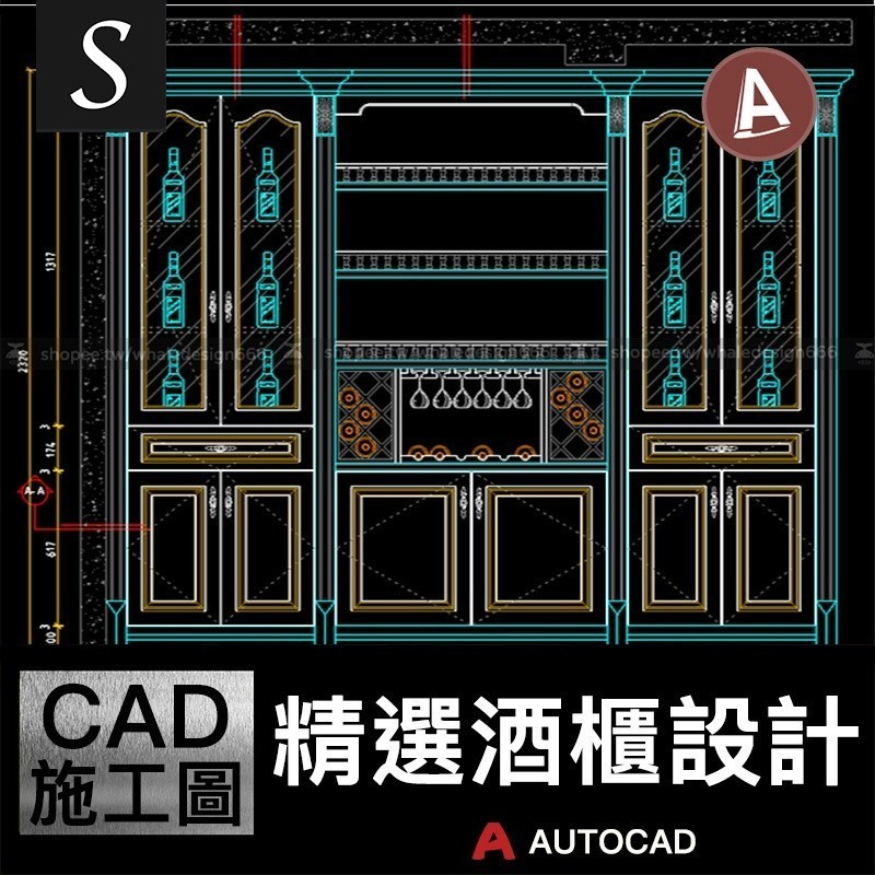 「CAD施工圖」 精選酒櫃生產結構加工CAD圖紙頂面立面剖面玄關隔斷室內設計圖庫