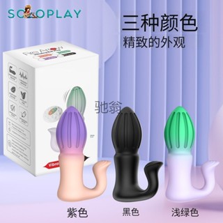 SOLOPLAY 火箭肛塞 7頻無線雙馬達震動 後庭前列腺陰蒂按摩器 矽膠防水 男女通用 肛門自慰器 成人情趣用品