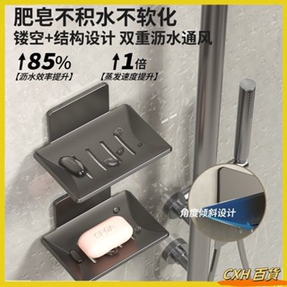 CXH 熱銷 瀝水肥皂架 壁掛式免釘肥皂盒 太空鋁肥皂架 浴室肥皂置物架 肥皂無痕掛架 肥皂收納架 肥皂架08