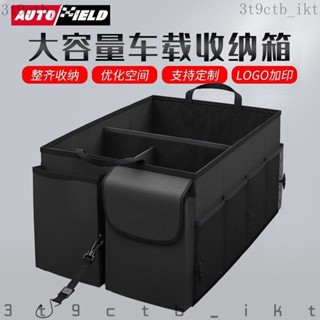 🚗下單定製#專車專用🚗後車廂置物箱 可折疊 汽車整理箱 車廂 收納箱 車用 後行李箱 置物箱 後車箱 置物袋 可折疊汽車