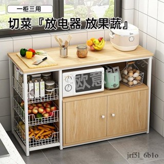 【✨廠家直銷✨】廚房置物架 落地多層櫥櫃 家用多功能收納架 鍋具收納架 微波爐架子 廚房儲物架
