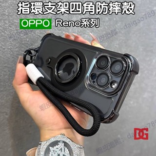 四角防摔殼 旋轉指環支架 手腕繩 手機殼 OPPO Reno 12 11 10 8 7 Pro Find X8 X7