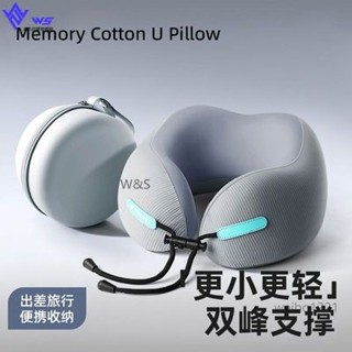 W&S 旅行便攜式記憶棉u型枕 旅行枕 u形枕 收納頸枕 護頸枕 多功能午睡枕飛機枕旅行頸枕機上頸枕 出行必備 旅行神器