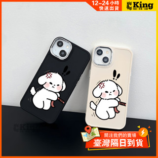 iPhone手機電鍍殼 生氣的小狗 16promax iPhone 15pro 12 13 14 11 8plus 7p