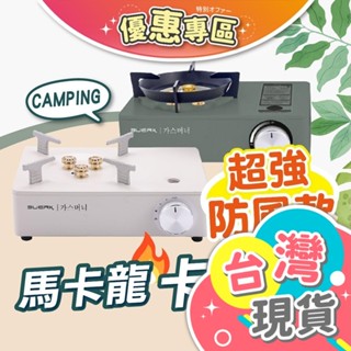 ✓【超防風】多用途燒烤爐 卡式爐 保固一年 瓦斯烤爐 瓦斯爐 燒烤爐 電火鍋 電烤盤 電煎盤 燒烤盤 烤肉
