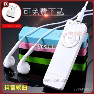 【限時下殺】便攜MP3 【買一送三】學生MP3 聽歌 英語學習MP3 MP3播放器 隨身碟 迷你MP3 跑步運動p3 5