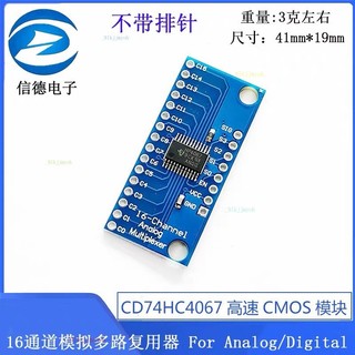 批發直銷CD74HC4067高速CMOS 16通道模擬多路複用器 For Analog/Digital
