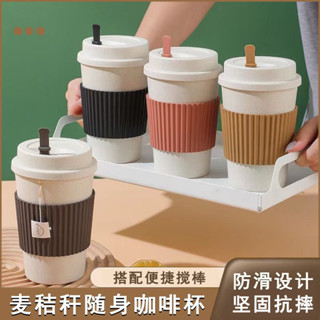小麥秸稈咖啡杯水杯隨行攪拌杯高階感塑膠拿鐵杯子馬克杯帶蓋子
