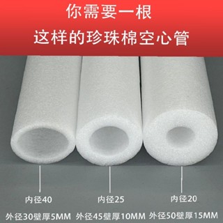 高彈防撞護EPE珍珠棉空心泡沫圓管海綿套管防震防撞鋼筋化妝品保護套高彈防撞護EPE珍珠棉空心泡沫圓管海綿套管防震防撞鋼筋