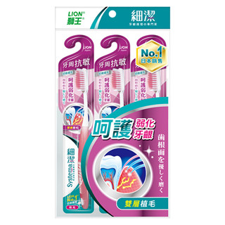 lion 獅王 細潔牙周抗敏牙刷3入（顏色隨機）