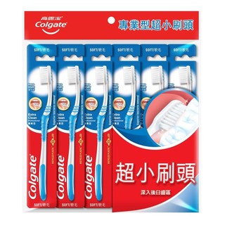 Colgate 高露潔專業型超小刷頭密植軟毛牙刷6支裝 (顏色隨機)