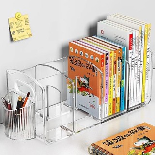 [30天熱銷2476件]優懃桌麵書立書架收納盒透明書本書桌立架分隔闆亞克力筆筒置物架