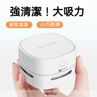 桌麵吸塵器 桌上型吸塵器 充電吸塵器 桌麵清潔器 迷你吸塵器 鍵盤吸塵器 清潔器 小型吸塵器 吸塵器 手持吸塵器