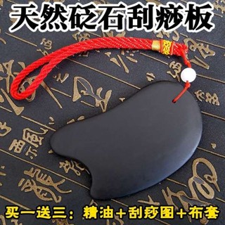 刮痧儀 臉部刮痧板 陶瓷刮痧板 包郵天然砭石刮痧板套裝泗濱砭石按摩腿部瘦腿面部背部全身通用