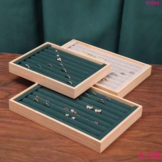 戒指盒 戒指盤 展示盤 首飾收納盒 戒指收納 首飾盤 飾品託盤 戒子擺飾盤 項鍊手鐲珠寶木製展示盤—臻榀💝優選