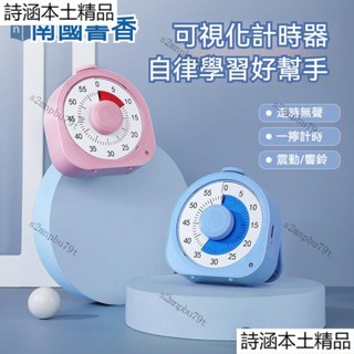 兒童學習計時器 時間管理 學習時鐘 倒數計時 計時器 南國書香視覺化計時器批發 兒童學習自律定時 時鐘計時器 專注力時鐘