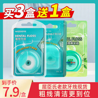 3m 牙線棒 牙線棒 屈臣氏正品薄荷味牙線50米口腔護理清潔超細剔牙線不易斷裂家庭裝