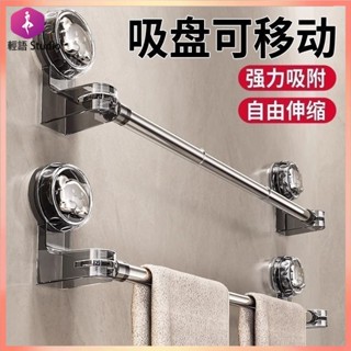 🔥臺灣出貨🔥吉百居吸盤可伸縮毛巾架 免打孔衛生間置物架 浴室浴巾架強力毛巾桿