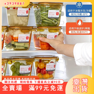 臺灣出貨 日本玻璃湯碗 可微波爐加熱飯盒 餐盒 上班族便攜密封水果保鮮盒 日式便當盒 BTUM