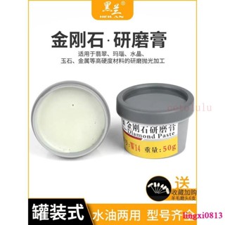 金剛研磨膏 拋光膏 金屬拋光劑 鏡面拋光蠟 拋光打磨膏 研磨膏 蜜蠟玉石翡翠瑪瑙琥珀金屬模具鏡面除劃痕—臻榀💝優選