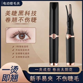 睫毛夾子 睫毛夾 睫毛燙卷器女燙睫毛神器電動電熱睫毛夾加熱充電式持久定型捲翹器