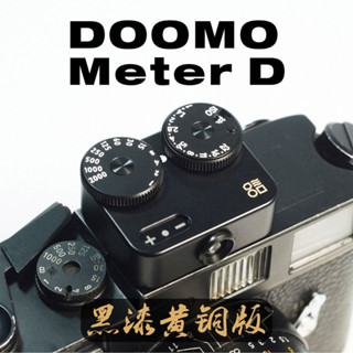 【超值現貨】【現貨】黑漆黃銅透鏡刻字版DOOMO Meter D測光表